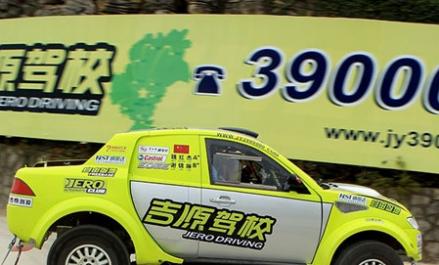 贵州吉源驾校