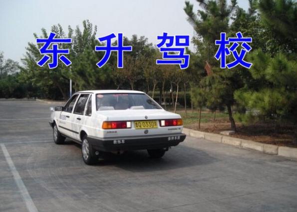 南昌东昇驾校