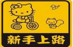 重庆江渝北驾校