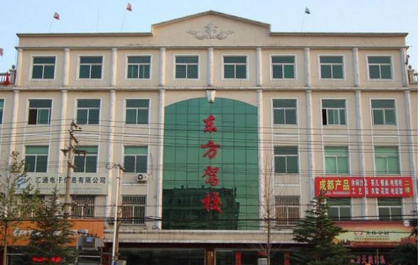 平定东方驾校