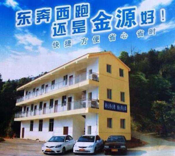 南平金源驾校