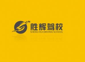 厦门胜辉驾校