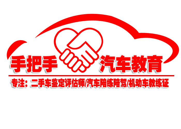 合肥手把手汽车教育机构