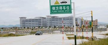 厦门厦大驾校