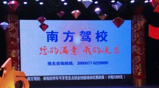 永州南方驾校
