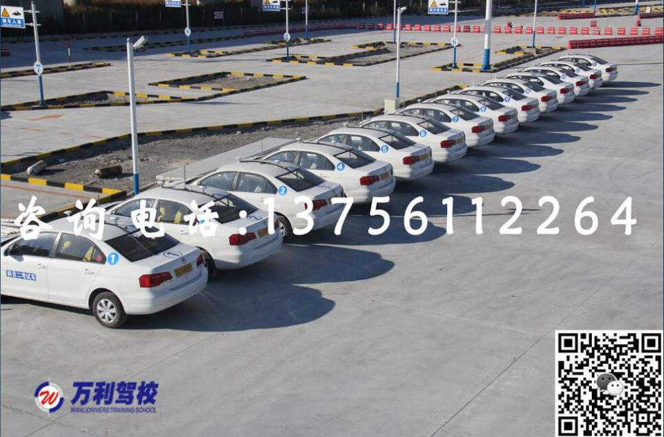 长春万利驾校