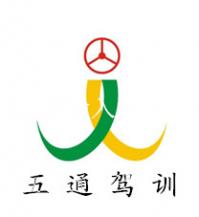 晋江市五通驾校