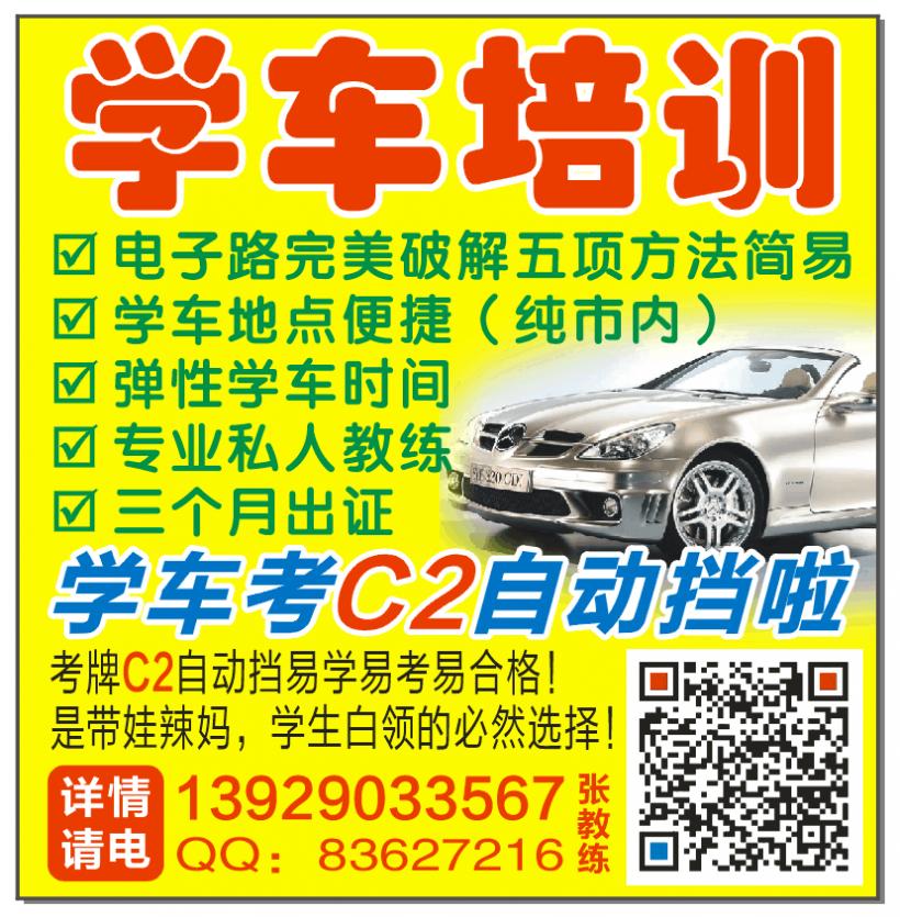 3-5天短时间学会开车