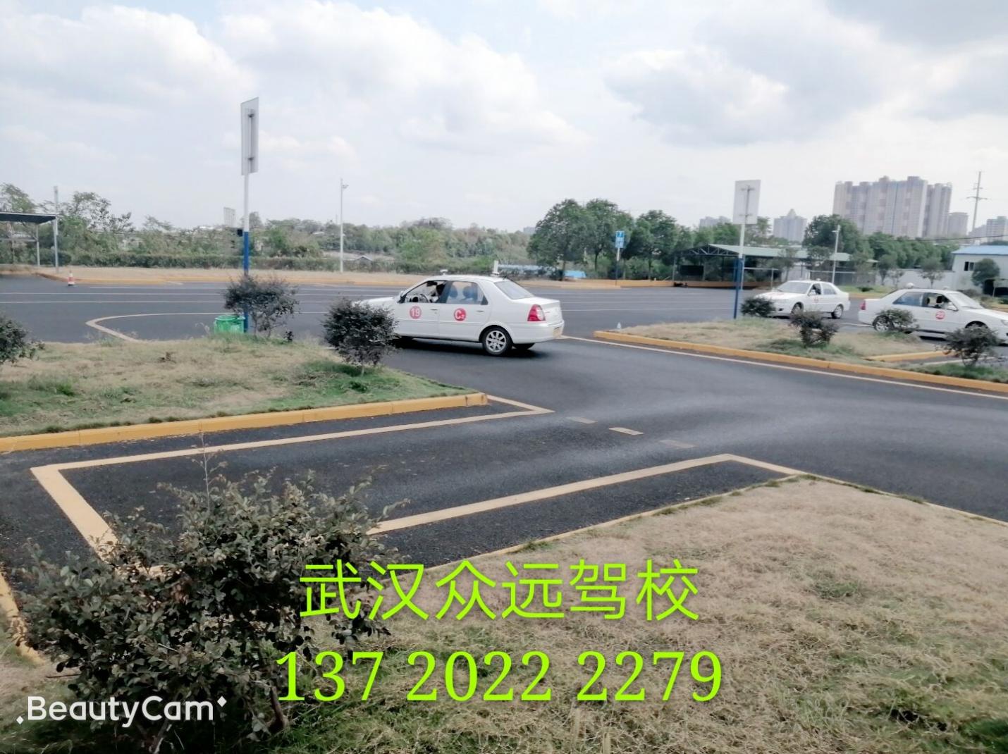 湖北众远驾校