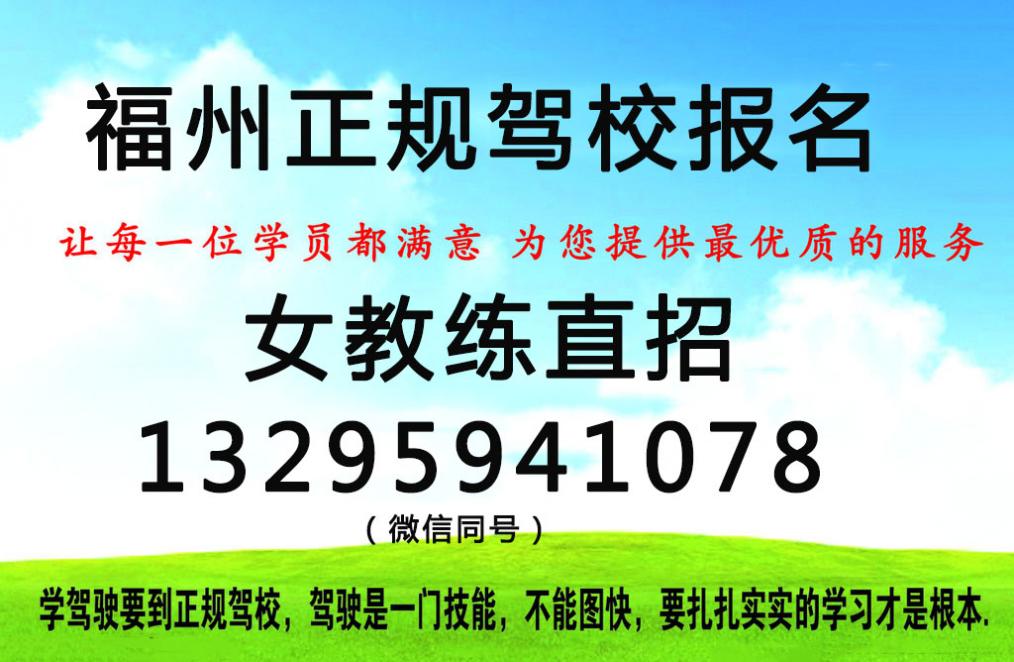 福州庆隆台江分校
