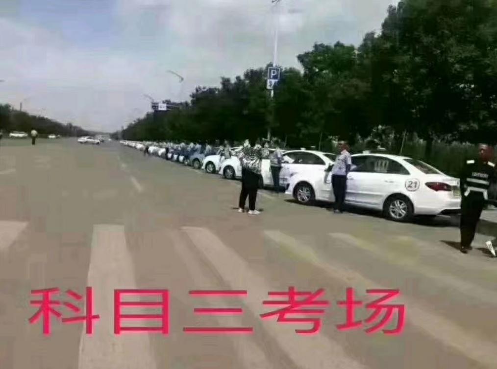 呼市圆顺达驾校