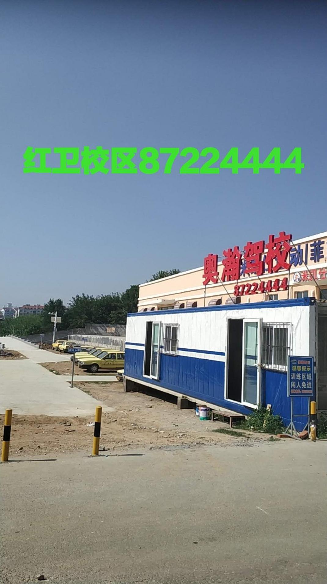 西海岸驾校