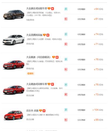 一嗨租车价目表明细，一嗨租车怎么样