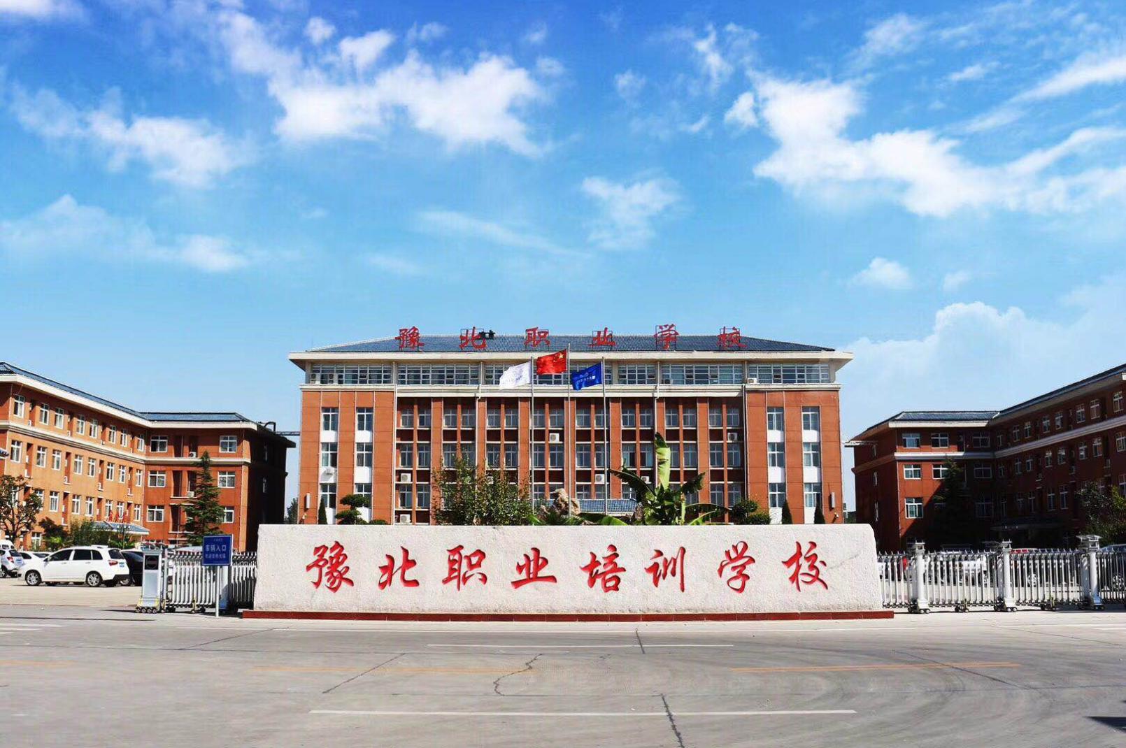 新乡豫北驾校